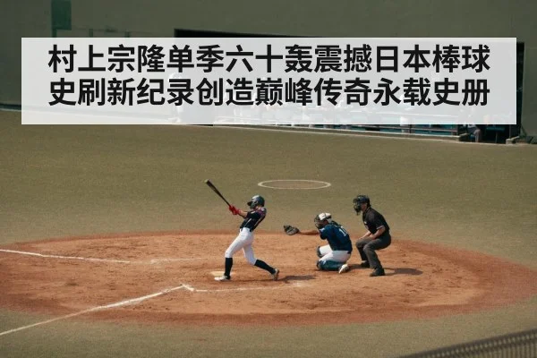 Japanese baseball player celebrating