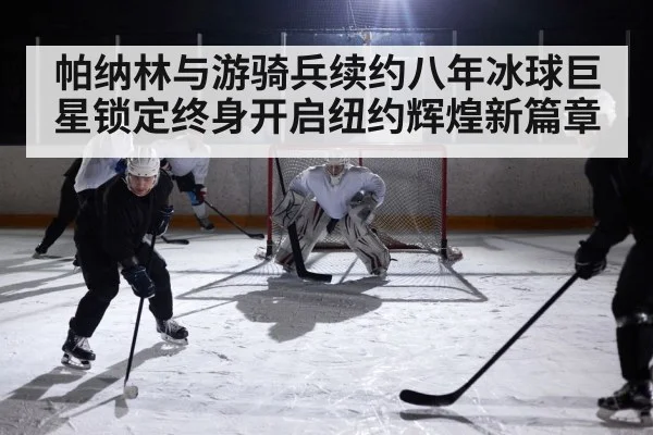hockey game action