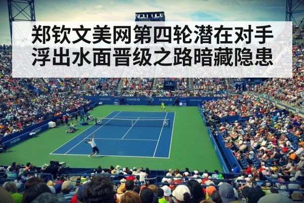 US Open tennis match